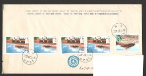 CHINA - REGISTERED AIRMAIL COVER - MULTIFRANKED - 2001.