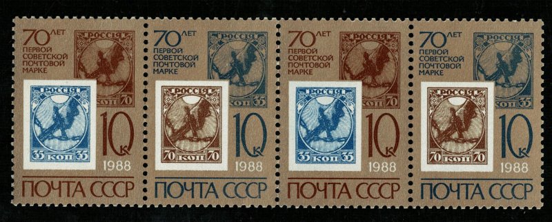 USSR, (3132-T)