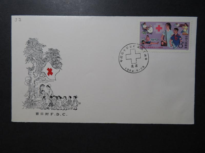 China PRC Red Cross FDC - J102 - Z10956