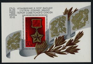 USSR (Russia) 5249 MNH Hero of Soviet Union Medal