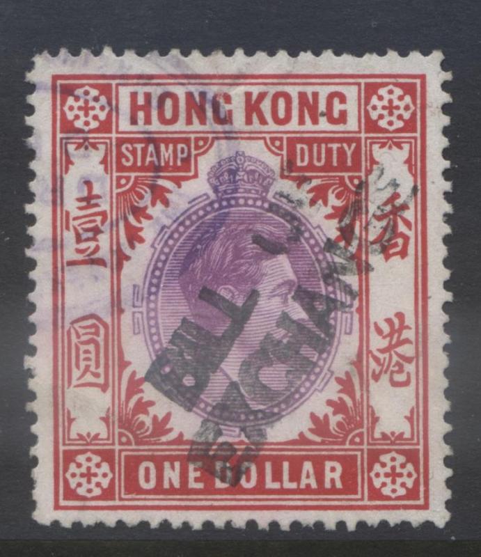 Hong Kong - King George VI - Bill of Exchange - VFU -  Single $1.00c Stamp