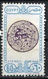 Egypt; 1989: Sc. # C200: Used Single Stamp