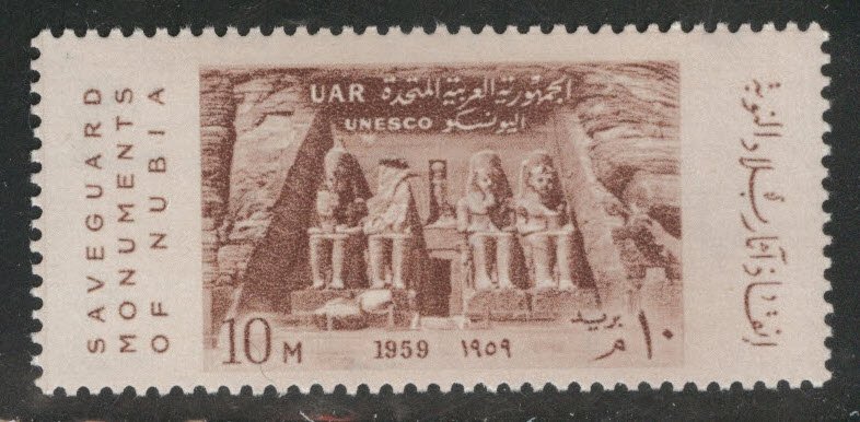 EGYPT Scott 493 MNH** Abu Simbel Temple of Ramses II