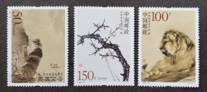 China He Xiangning Chinese Painting 1998 Tiger Lion Plum Tree (stamp MNH *c scan