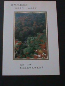 ​CHINA- THE BEAUTIFUL MKOUNTAIN VIEWS OF MT.HUNGSHAN-MNH S/S OFFICIAL EDITION- I