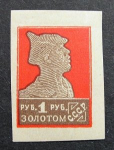 Russia 1923 #259 MH OG 1r Litho Russian Gold Std Definitive Issue $59.00!!