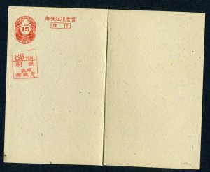 Ryukyu Islands Scott #UY4n Intact Mint Paid Reply Postal Card (Stock#RY UY4-n)
