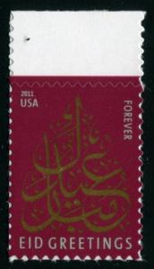 4552 US 2011 Eid SA, MNH