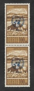 SE)1964 CYPRUS  STRIP OF 2 WITH UN OVERLOAD, MNH