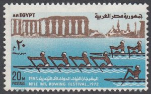 Egypt 931 MNH CV $1.40