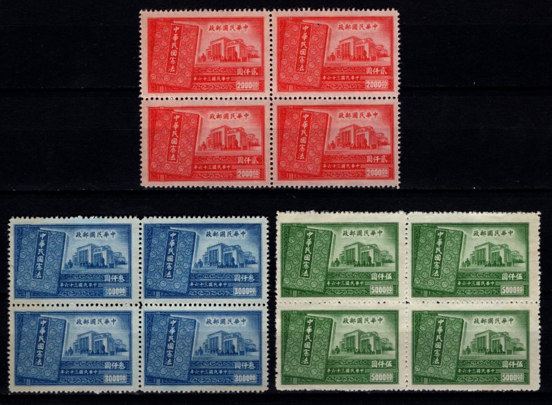 China 1947 Adoption of the Constitution, complete Block Set [Mint]