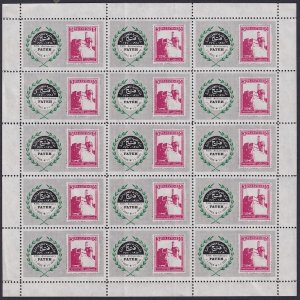 ISRAEL/ARAB CONFLICT (ITEM 0232) 2 FULL SHEETS of 15 AL FATEH 5th ANN PROPAGANDA