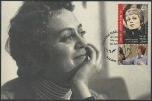 JUDAICA - ISRAEL Sc #2089 MAXIMUM CARDS - CHANNA MARON, ACTRESS