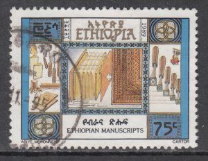 Ethiopia 1256 Used VF