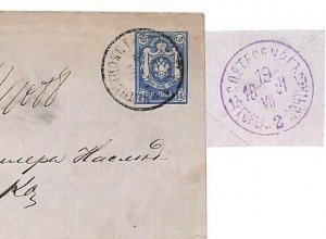 RUSSIA Cover 1891 Postal Stationery 14k EAGLE Die Envelope {samwells-covers}GY74