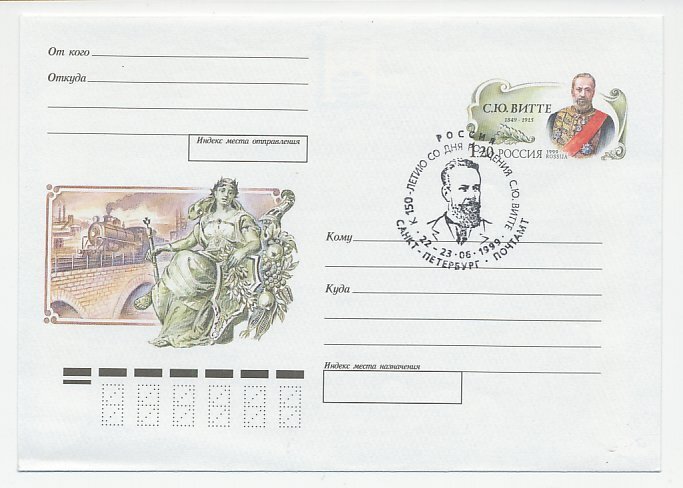 Postal stationery Russia 1999 Steam train