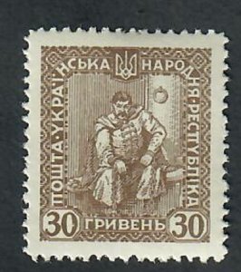 Ukraine 30 hryvnia bogus (not issued) MNH single from 1920