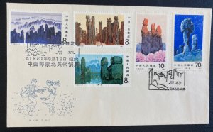 1981 China First Day Cover First Day Sc#1711-15  Rock Formations