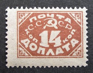 Russia 1925 #J17a MH OG 14k Russian Postage Due Litho Issue $6.30!!