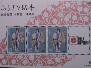 ​JAPAN-1991-SPECIAL LIMITED EDITION-PHILA NIPPON'91 STAMP SHOW  MNH S/S VF