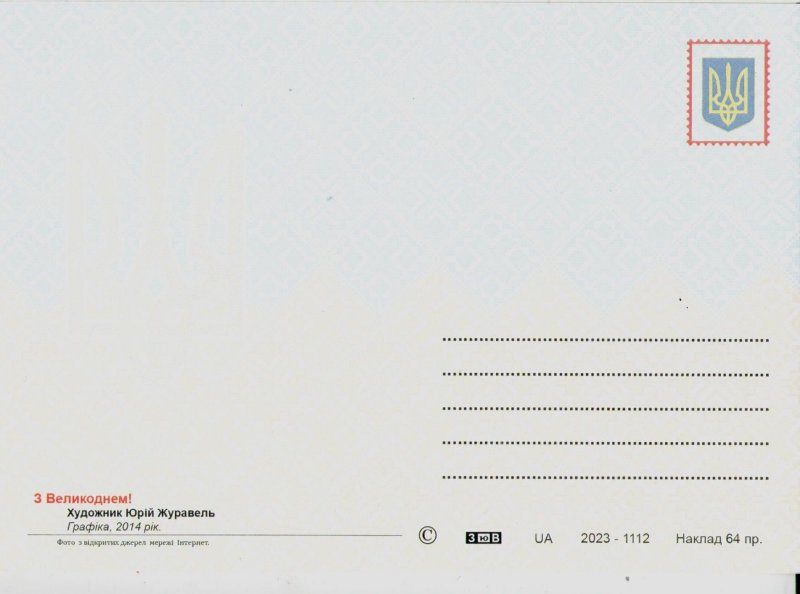 2023 war in Ukraine MaxiCard Putin, Happy Easter! with X standard stamps Eggs