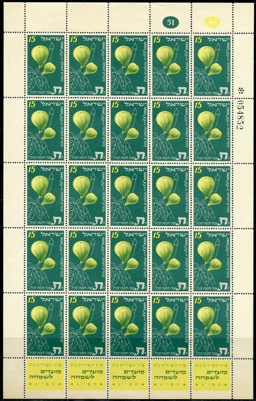 ISRAE; HOLIDAYS  SCOTT#66/69   FULL SHEETS MINT NEVER HINGED AS ISSUED