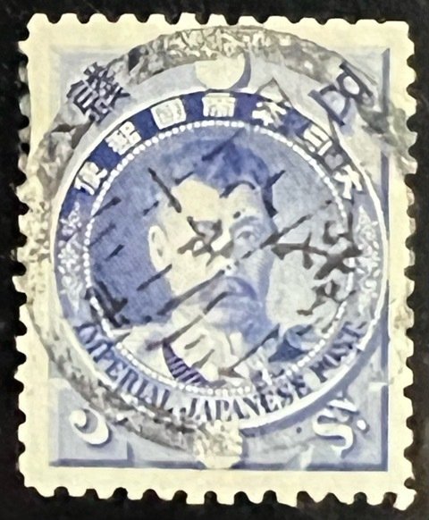 Japan Scott# 88 XF Used Cat $2.75