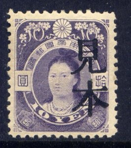 JAPAN Sc#114 Mihon 1908 Empress Jingo Unwatermarked Regummed (one small thin)