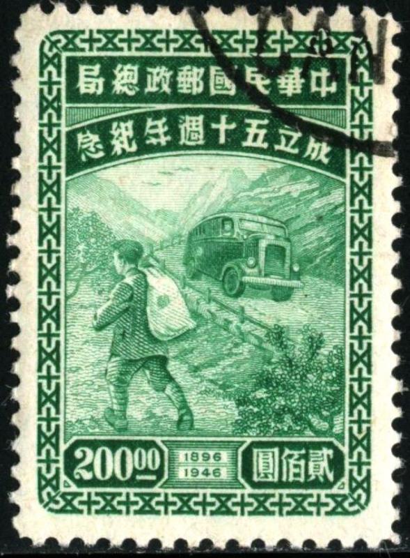 CHINA #777 - USED -1947 - Item CHINA006