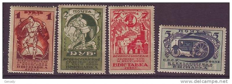 RUSSIA USSR 1923 Industrial Exhibition. MNH OG