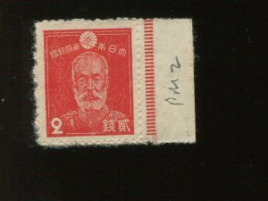 Ryukyu Islands 3X2 Miyako District Provisional Stamp (Bx 3104)