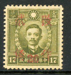 China 1942 Hunan 20¢/17¢ HK Martyr Wmk Wartime SC 539c20 Mint T95 ⭐☀⭐