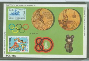 Bolivia #639  Souvenir Sheet