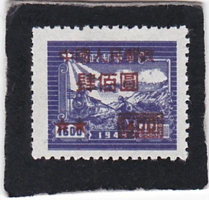 China, PRC #  80 unused