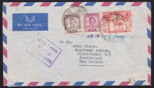 IRAQ 1954 airmail cover MA'QIL to New Zealand - BY AIR UP TO 'SYDNEY' ONLY.A6068