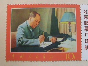 ​CHINA 1967 SC#980  MAO WRITING POEM-REVOLUTIONARY STAMP RARE MNH -VERY FINE