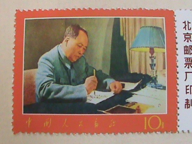 ​CHINA 1967 SC#980  MAO WRITING POEM-REVOLUTIONARY STAMP RARE MNH -VERY FINE