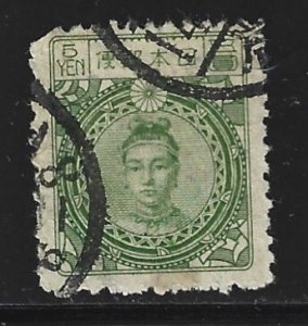 JAPAN #188 Used 5y Empress Jingo Stamp 2019 CV $4.00