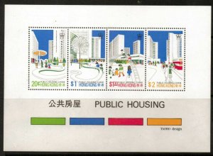 HONG KONG SGMS406 1981 PUBLIC HOUSING MNH