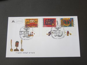 Israel 1996 Sc 1284-86 FDC