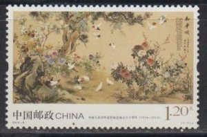 China PRC 2014-8 Praise for Peace Stamp Set of 1 MNH