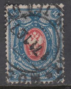 Russia 61 Used CV $0.80