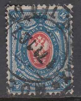 Russia 61 Used CV $0.80