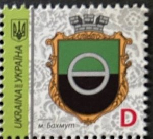 Ukraine 2022 Bahmut Definitives Towns Coat of Arms stamp MNH