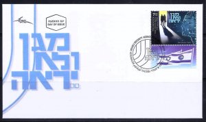 Israel 2024 The Israeli Security Agency Shabak Stamp FDC