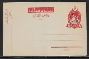 Syria Postal Stationery Postcard H&G 6 Unused