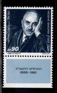 ISRAEL Scott 1023 MNH**  stamp with tab