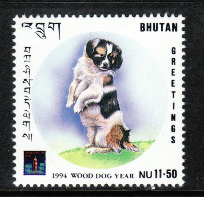 Bhutan 1097 Dog MNH VF