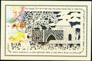 JUDAICA - ISRAEL Sc # 1990.4 MAXIMUM CARD IV RACHEL'S TOMB