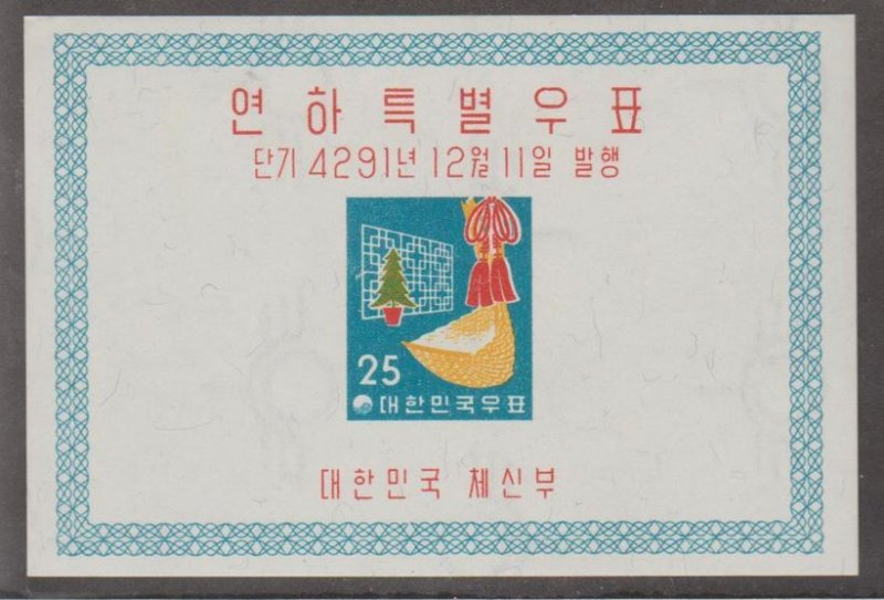 Korea - Republic of South Korea Scott #288a Stamp - Mint NH Souvenir Sheet